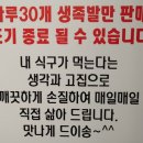 고집쟁이족발 - 광산구 송정로 27 | [포항포스시스템]고집쟁이촌놈족발 설치후기