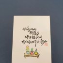 수채캘리그라피 이미지