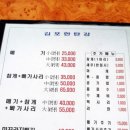 김포한탄강메기매운탕 이미지