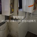 보성송림맨션 이미지