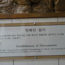 완도 청해진 유적 이미지
