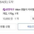오늘의 단백질 이미지