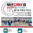 디케이 짐 이미지