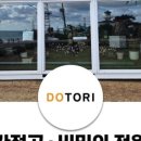주식회사 안녕도토리