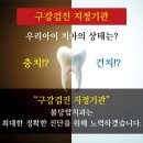 불당탑치과 이미지