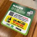 청두곶길 23 | 서초구 방배동 | 사당역 | 서울에서 만나볼 수 있는 속초 강릉 가오리 찜 맛집 가우리집