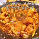 율곡치킨앤찜닭 | 강남역 찜닭맛집 가성비점심 내가찜한닭 강남역점 마라로제찜닭 후기