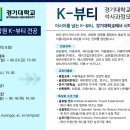 경기대학교 예술대학원 이미지