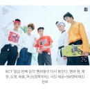 [연예] [단독]NCT 2023, '일곱 번째 감각' 멤버들 재출격…7년만에 신곡 발표 이미지