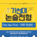 훈민정음 논술 이미지