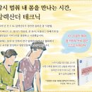 테크닉 - 전주시 덕진구 만성남5길 5 | 테크닉