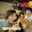 BHC치킨 이미지