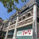 일오삼인테리어 | 유성구 맛집 해물찜 매콤함에 반하고 온 대전 맛집 낙지볶음 섬마을 리얼 후기