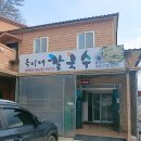 옥이네칼국수 - 종로구 새문안로5길 37 | 옥이네칼국수
