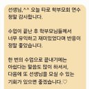 해송초등학교 | 인천 해송초등학교 학부모연 수 타로카드를 활용한 자녀 이해와 소통법 수업 후기
