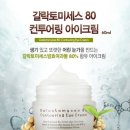 아이술크림