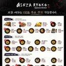 긴자료코 양평점 이미지