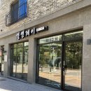 갈색미용실 - 철원군 | 갈색미용실