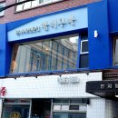강남참치