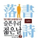 우리젊은날
