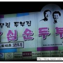 화심농장 네이버블로그