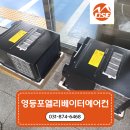 퍼스트산업(주) | 영등포 엘리베이터에어컨 선유도 투웨니퍼스 밸리 지식산업센터 / 검단퍼스트프라자