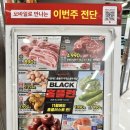 홈플러스(주)계산점 | 홈플러스 조치원 홈플런 50% 세일 오픈런 내돈내산 리얼후기