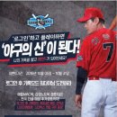 레전드야구존2 이미지