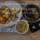 거제굴집 돈까스