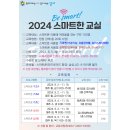시니어를 위한 스마트 교실 네이버블로그