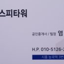 에스피다온