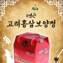 천이고려홍삼EG