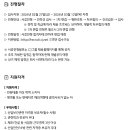 씨제이푸드빌(주)음성공장