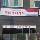 참신렌트카여행사 이미지