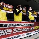 홈플러스 물류 노동조합 이미지