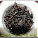 다름수선
