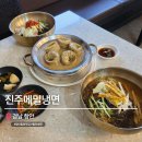 칠원-8 | 함안 칠원 맛집 진주메밀냉면 비빔냉면이 정말 맛있는 곳