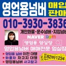 영업넘버 차량 매입 - SSG쓱 E마트 배송 차량 및 넘버 매입해왔습니다.