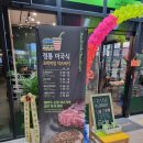 시흥 맛집 | 수제버거 맛집 | 프랭크버거 시흥플랑드르점 후기 (장현 맛집/플랑드르 맛집)