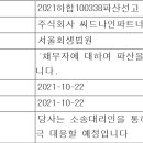 씨드나인파트너스