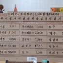 남원전통추어탕 이미지