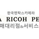 한국펜탁스카메라 이미지
