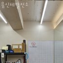 윰 신체발전소 이미지