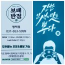 보배반점 평택점 이미지