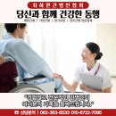 광주 간병인 후기 – 따뜻한 마음으로 함께한 간병 이야기