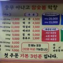 충무아나고 참숯불막창 이미지