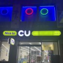 씨유숙대입구점 이미지