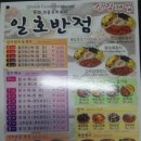 일호반점 이미지