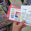 춘천로또명당 춘천복권방 바른손퇴계점