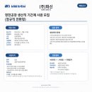 ㈜억대기업 | 화신 채용 및 연봉 복지정보